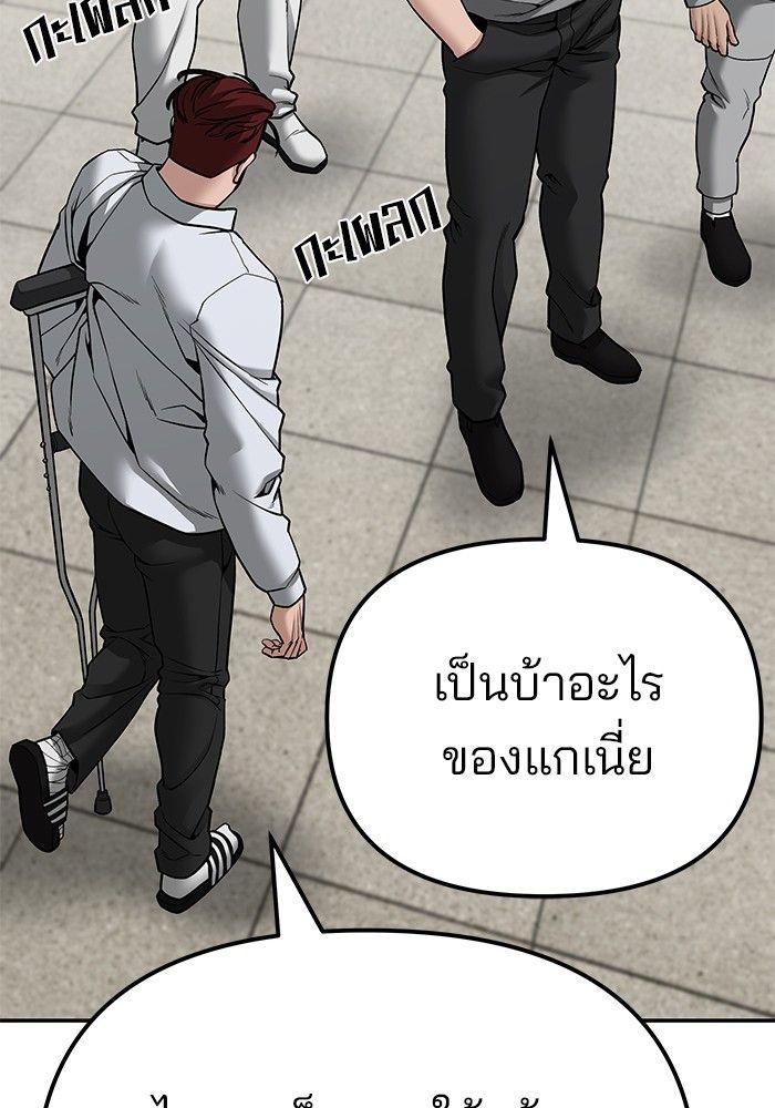 The Bully In-Charge ตอนที่ 82 169