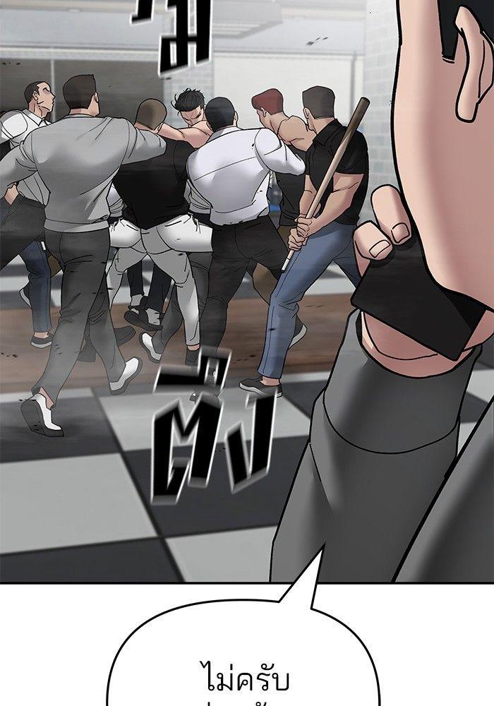 The Bully In-Charge ตอนที่ 75 169