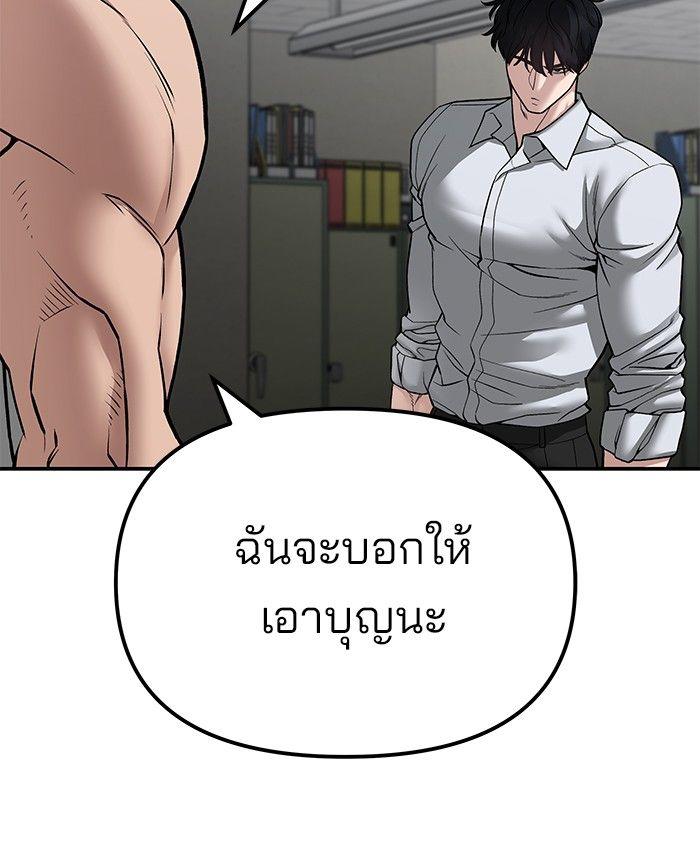 The Bully In-Charge ตอนที่ 82 16