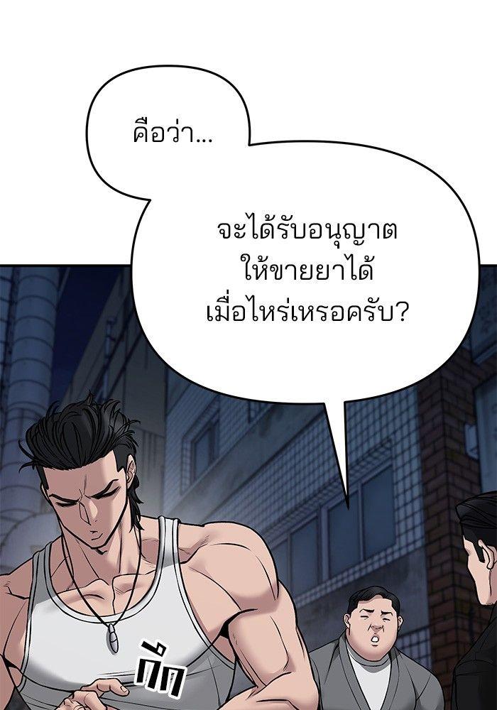 The Bully In-Charge ตอนที่ 77 16