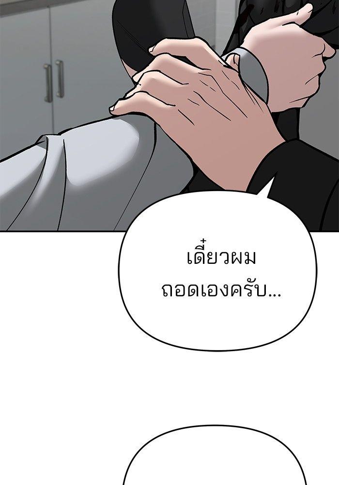 The Bully In-Charge ตอนที่ 86 16
