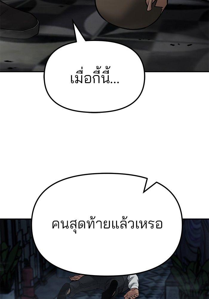 The Bully In-Charge ตอนที่ 81 16