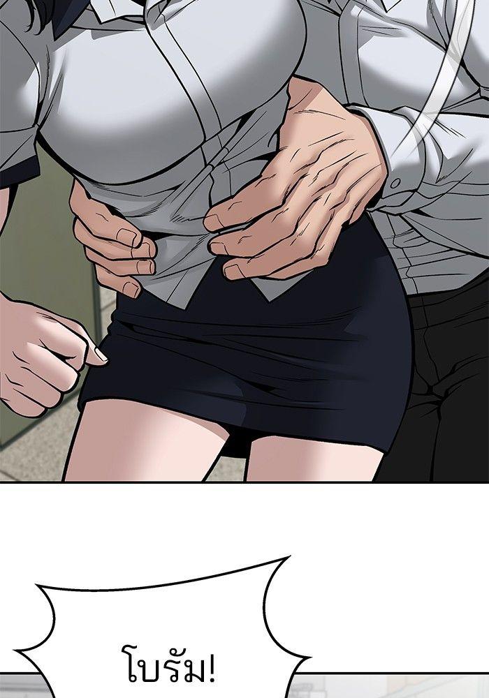 The Bully In-Charge ตอนที่ 84 170