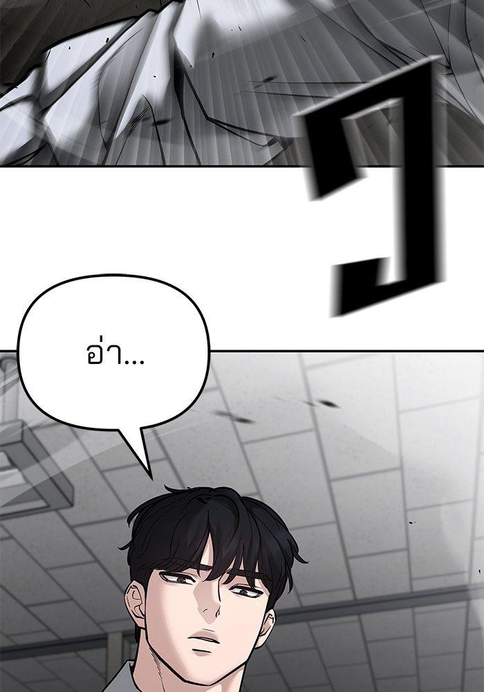 The Bully In-Charge ตอนที่ 81 170