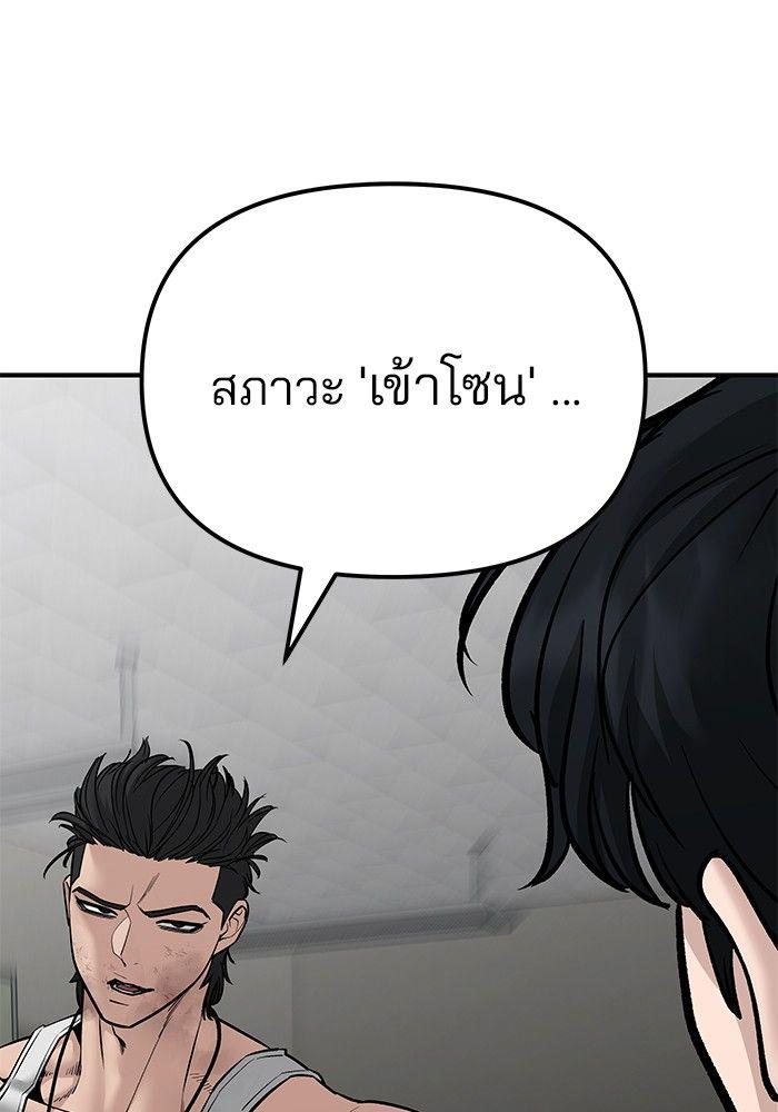 The Bully In-Charge ตอนที่ 82 17