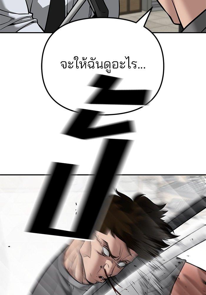 The Bully In-Charge ตอนที่ 82 171