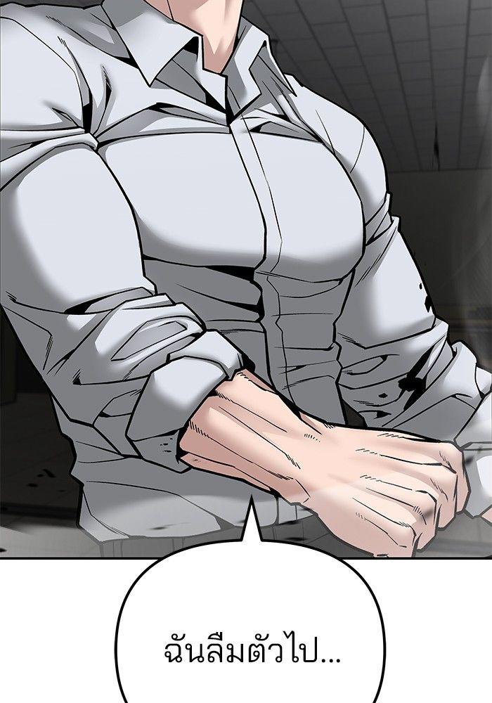 The Bully In-Charge ตอนที่ 81 171