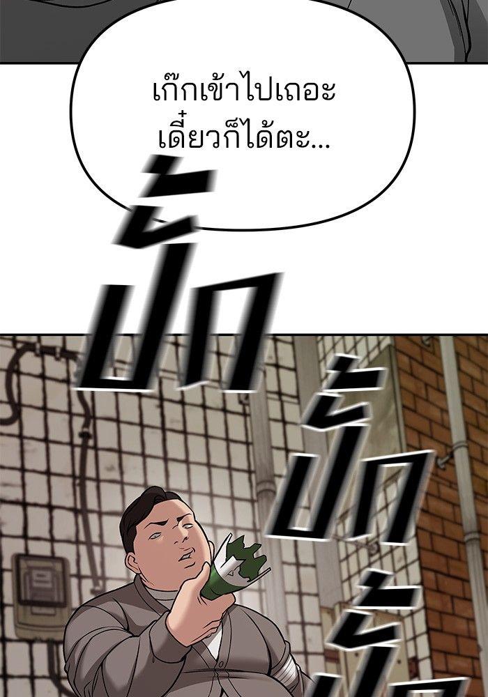 The Bully In-Charge ตอนที่ 78 171