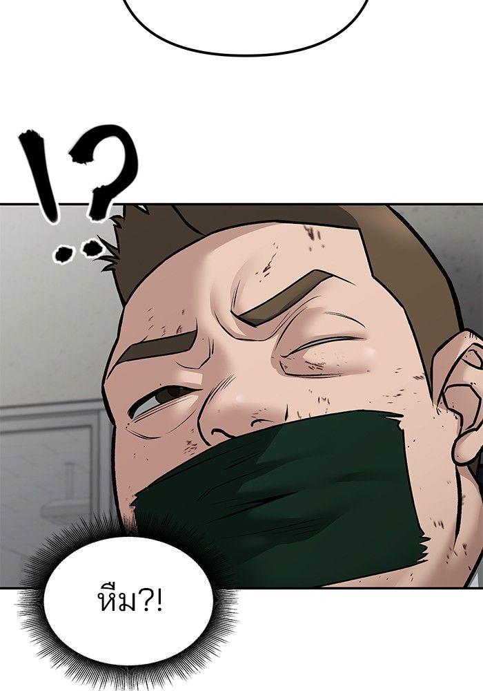 The Bully In-Charge ตอนที่ 81 172