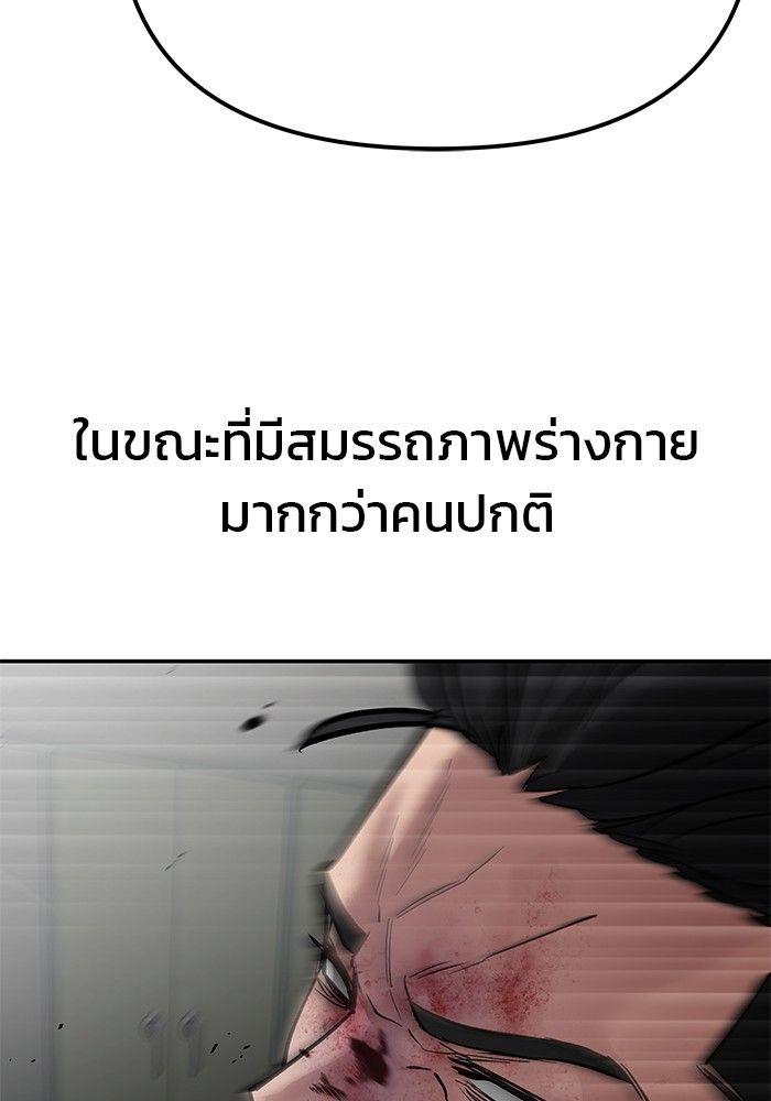 The Bully In-Charge ตอนที่ 83 172