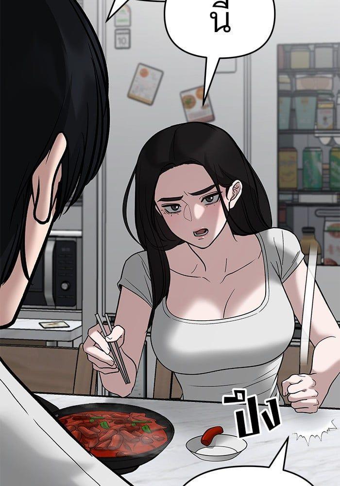 The Bully In-Charge ตอนที่ 76 172