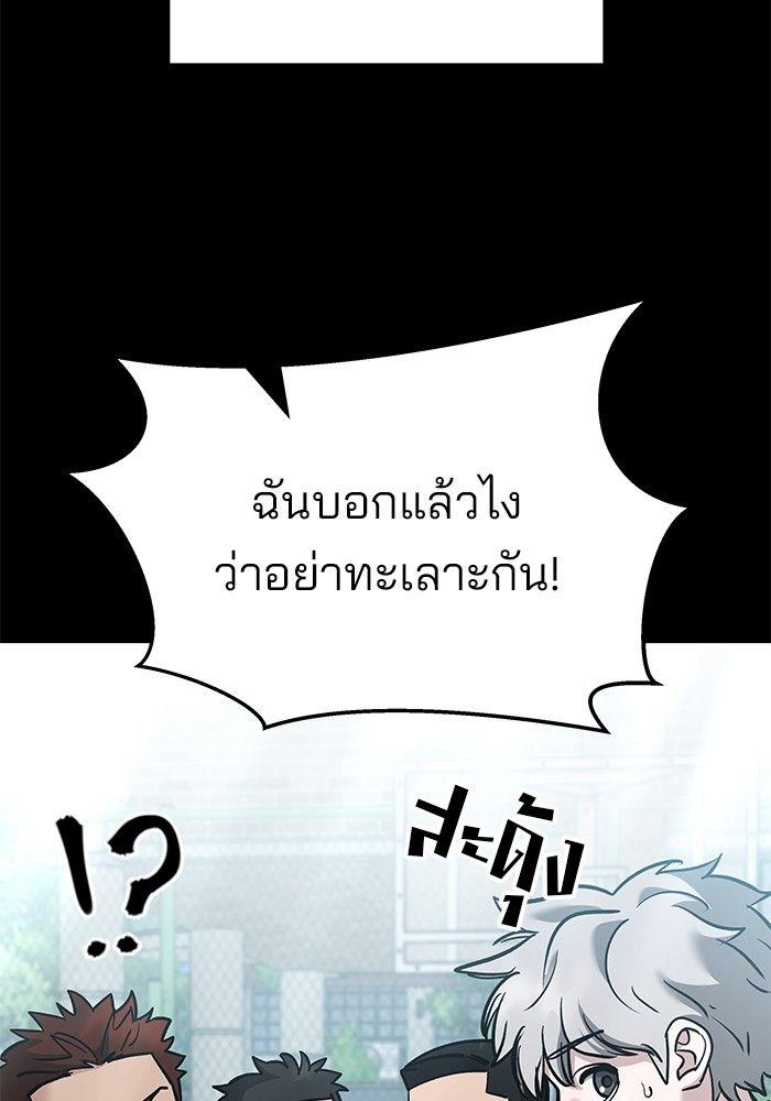 The Bully In-Charge ตอนที่ 85 173