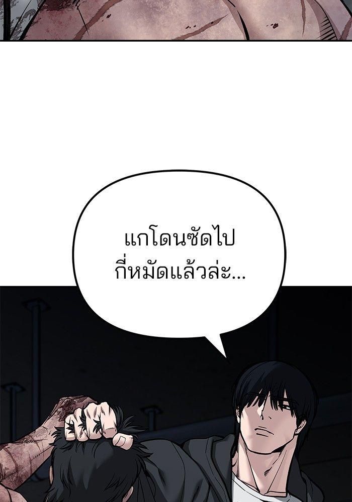 The Bully In-Charge ตอนที่ 87 173