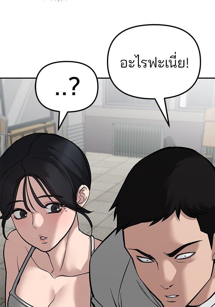 The Bully In-Charge ตอนที่ 81 173