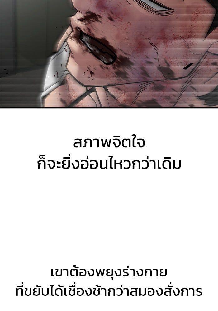 The Bully In-Charge ตอนที่ 83 173