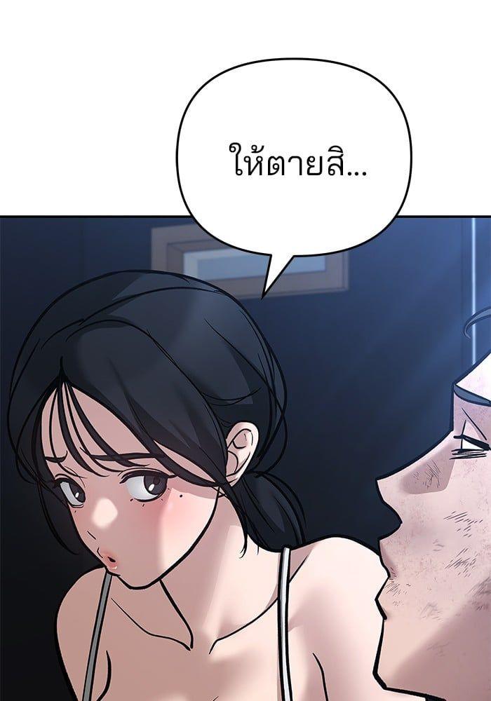 The Bully In-Charge ตอนที่ 86 173