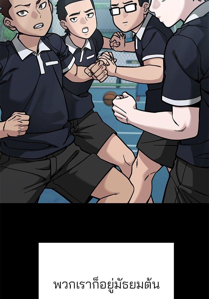 The Bully In-Charge ตอนที่ 85 174