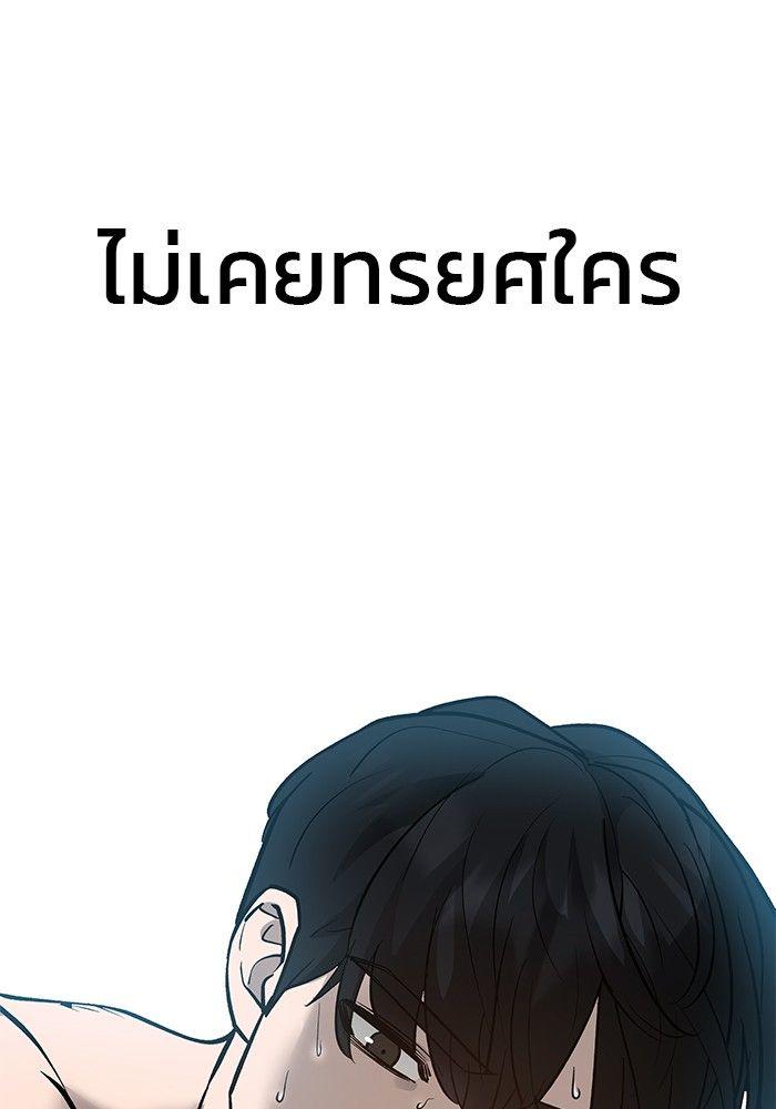 The Bully In-Charge ตอนที่ 88 174