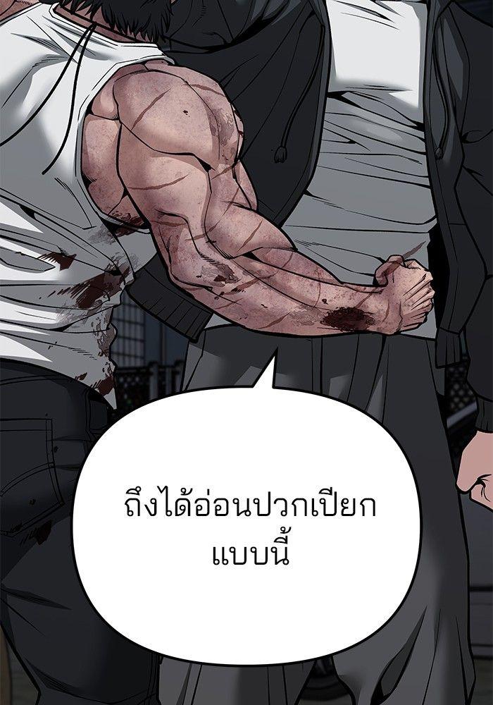 The Bully In-Charge ตอนที่ 87 174