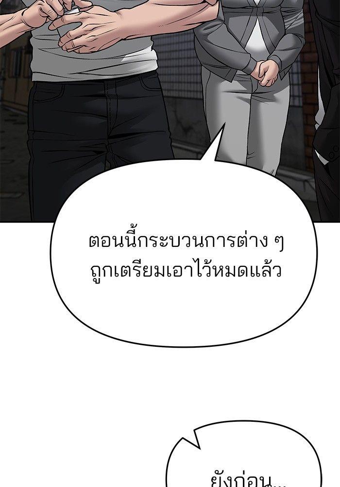 The Bully In-Charge ตอนที่ 77 17