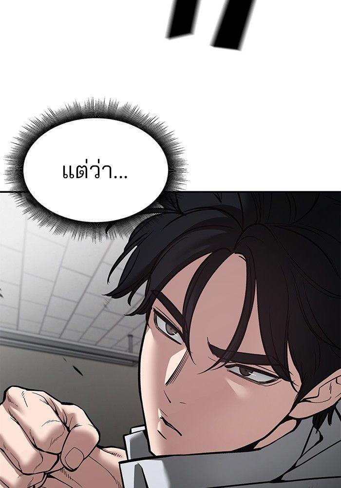 The Bully In-Charge ตอนที่ 80 174