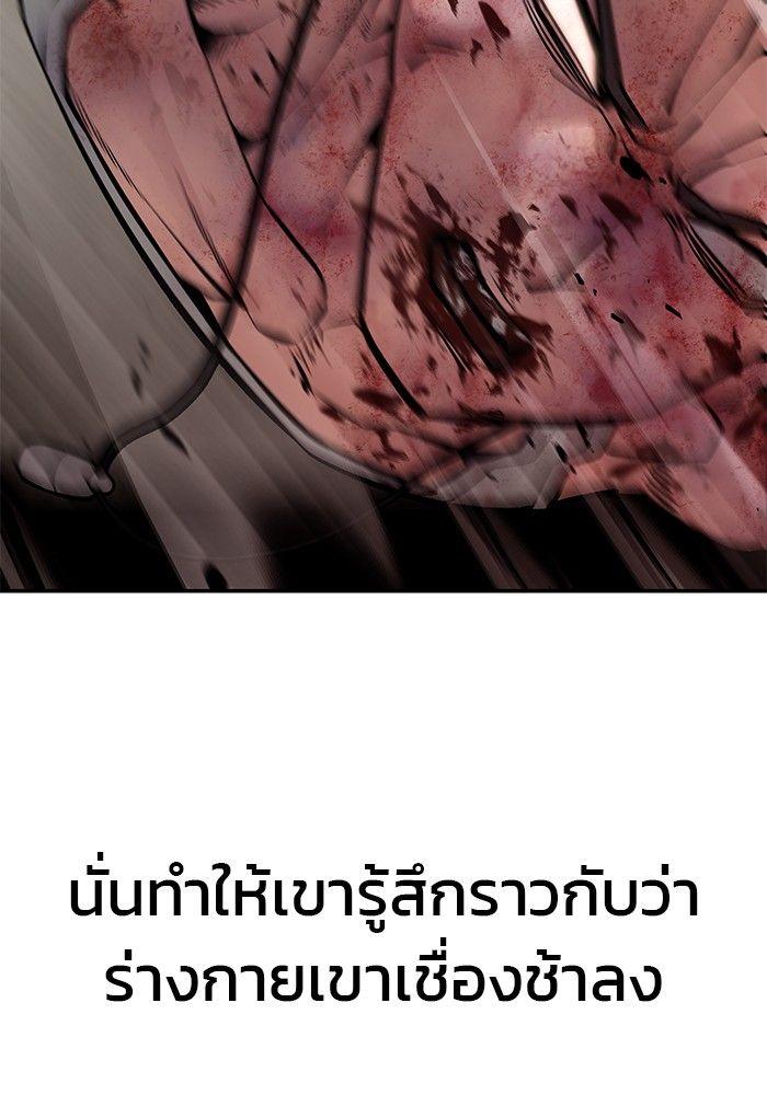 The Bully In-Charge ตอนที่ 83 175