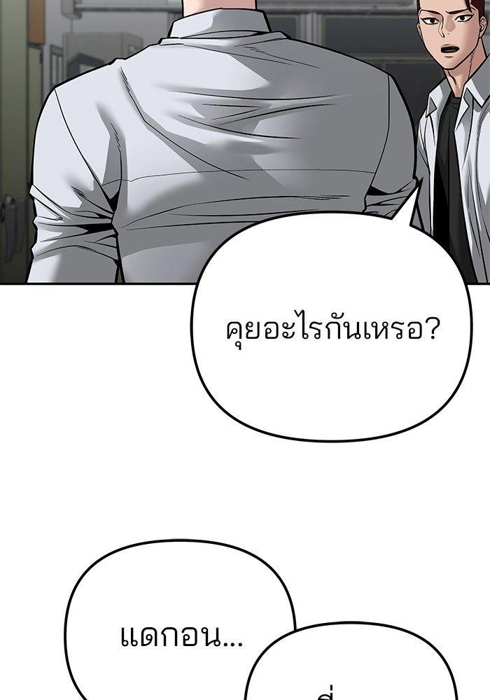 The Bully In-Charge ตอนที่ 84 175