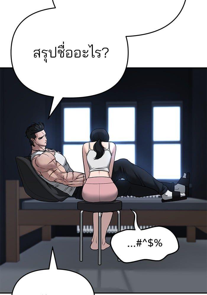 The Bully In-Charge ตอนที่ 86 175