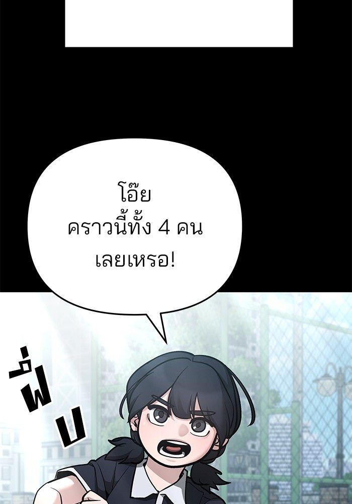 The Bully In-Charge ตอนที่ 85 175