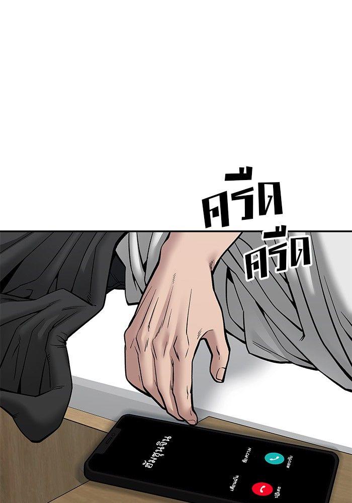 The Bully In-Charge ตอนที่ 77 175