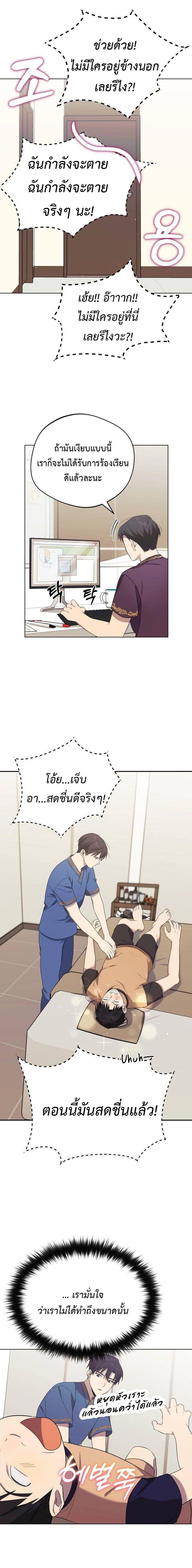 The Heavenly Demon Will Give You a Massage ตอนที่ 5 17