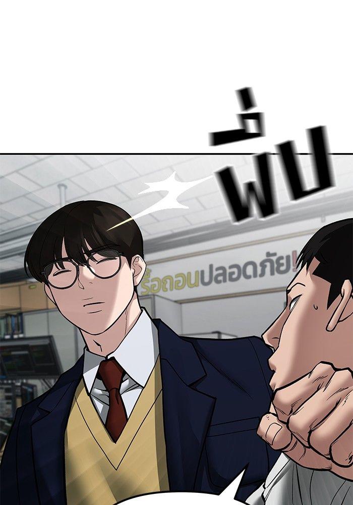 The Bully In-Charge ตอนที่ 82 176