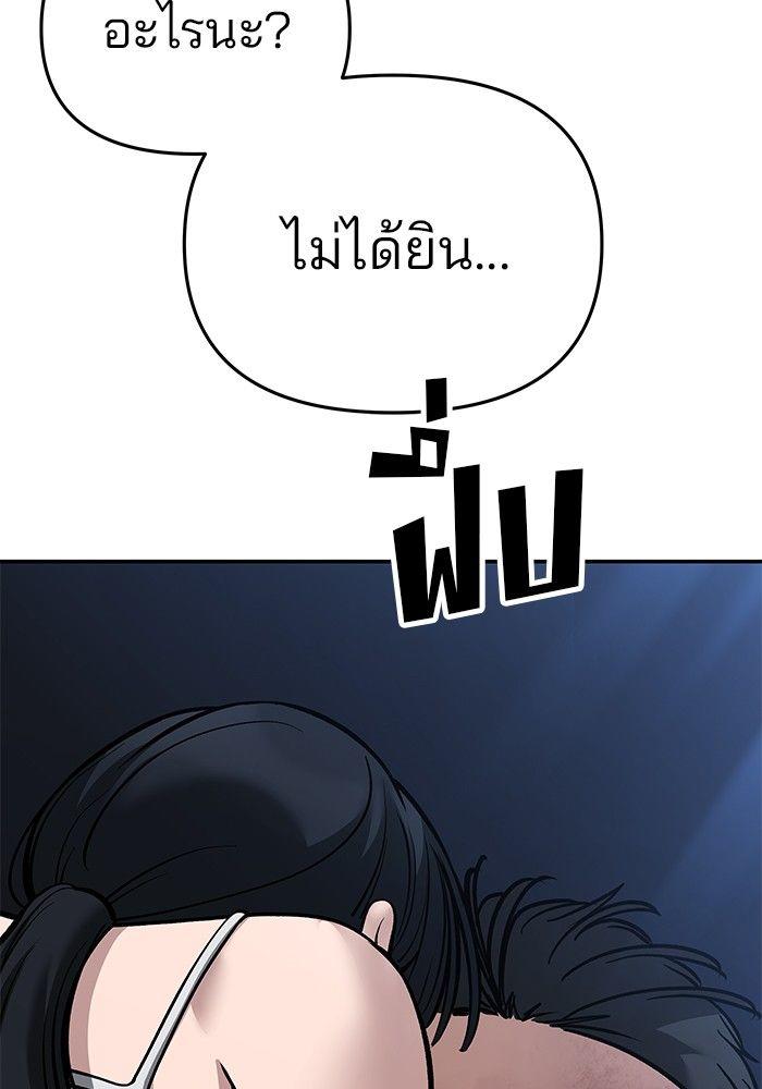 The Bully In-Charge ตอนที่ 86 176
