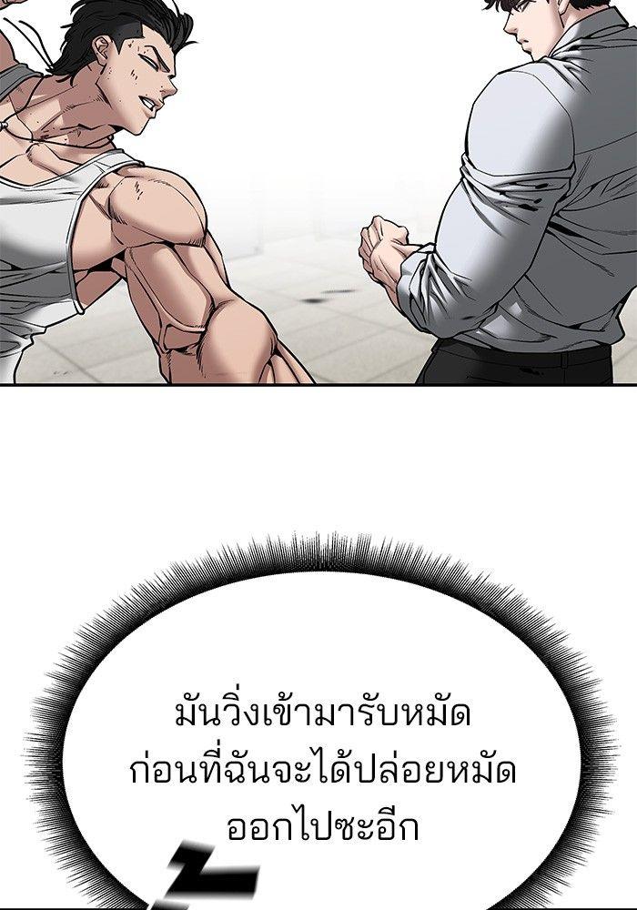 The Bully In-Charge ตอนที่ 80 176
