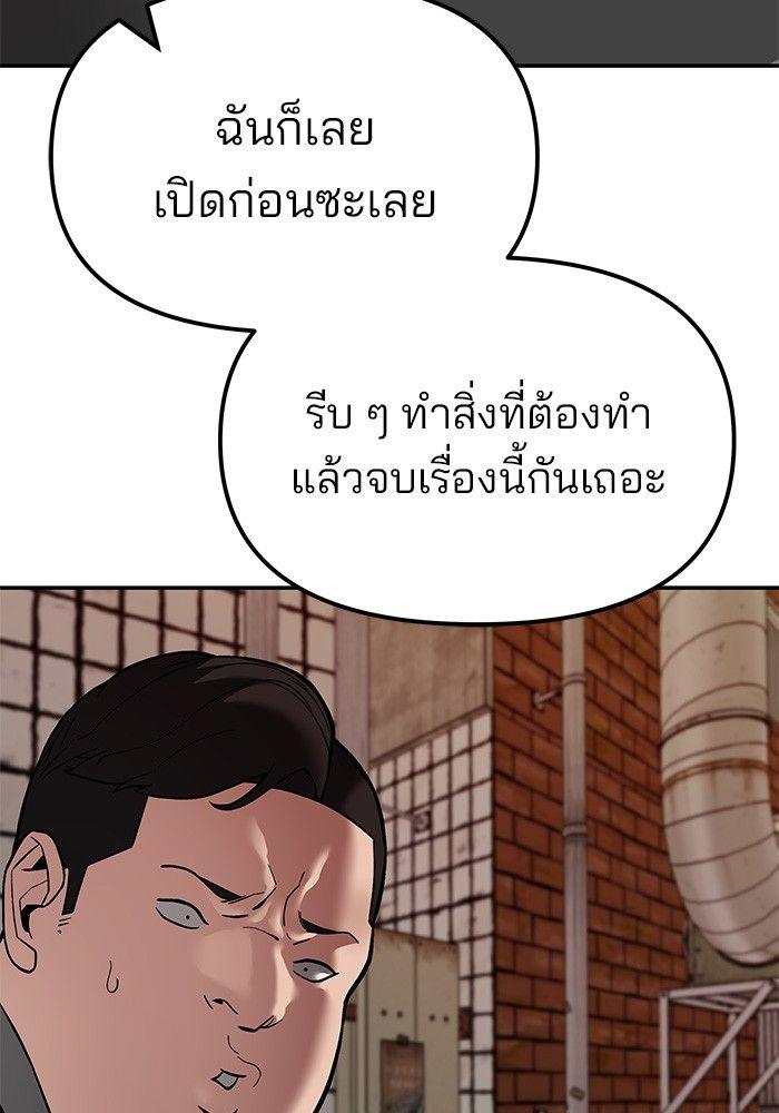 The Bully In-Charge ตอนที่ 78 176