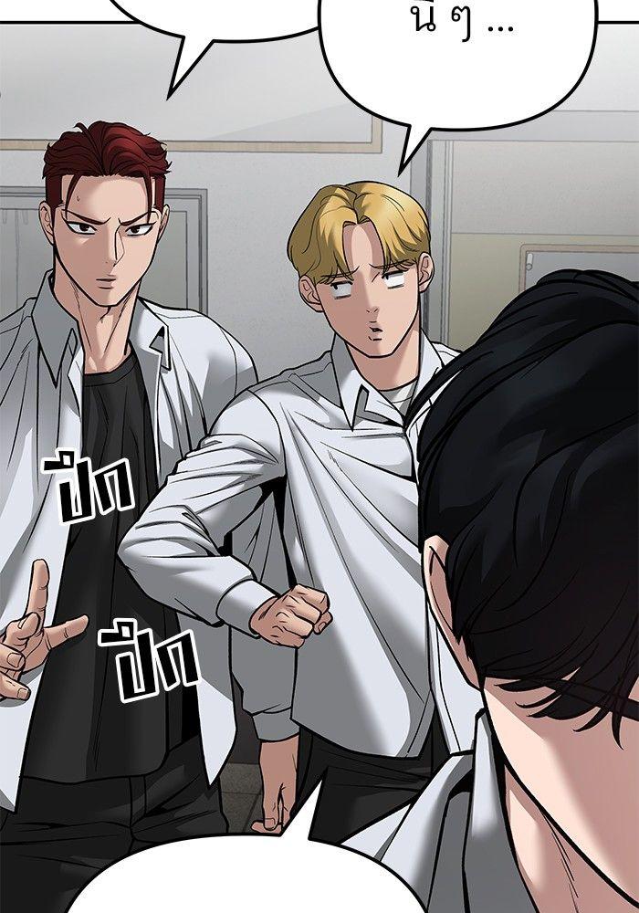 The Bully In-Charge ตอนที่ 84 176
