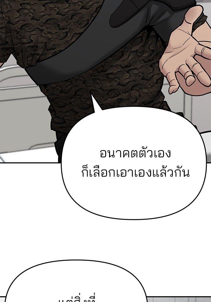 The Bully In-Charge ตอนที่ 74 177