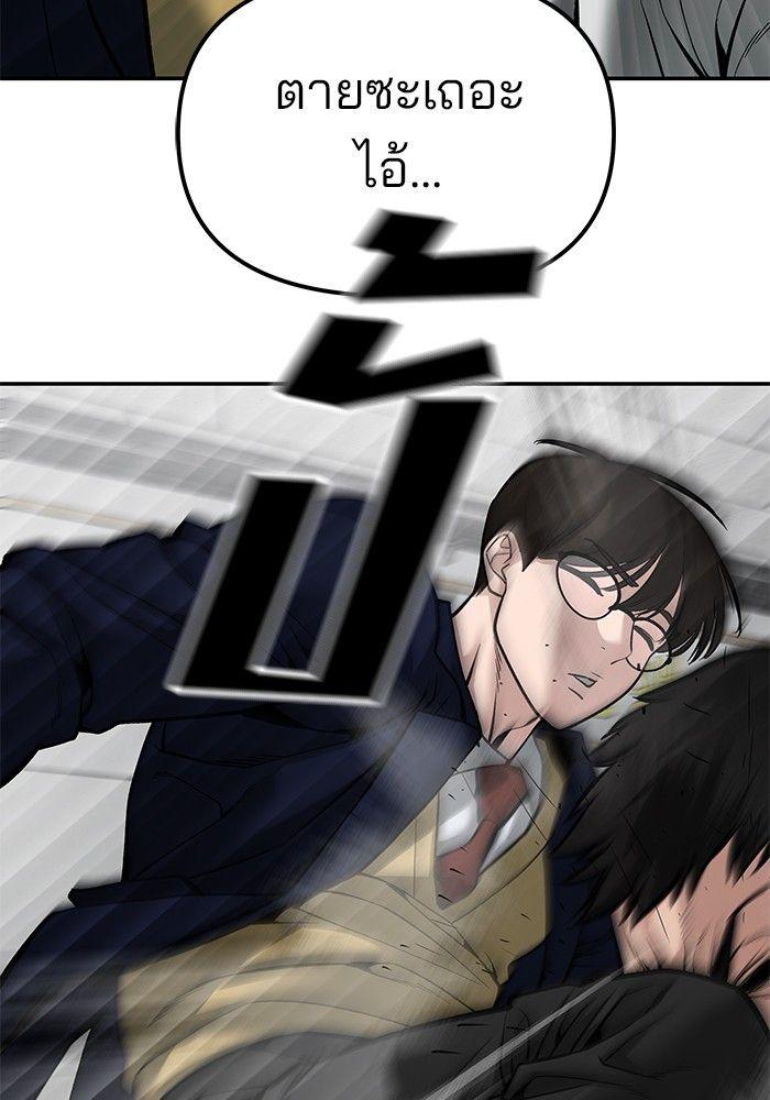 The Bully In-Charge ตอนที่ 82 177