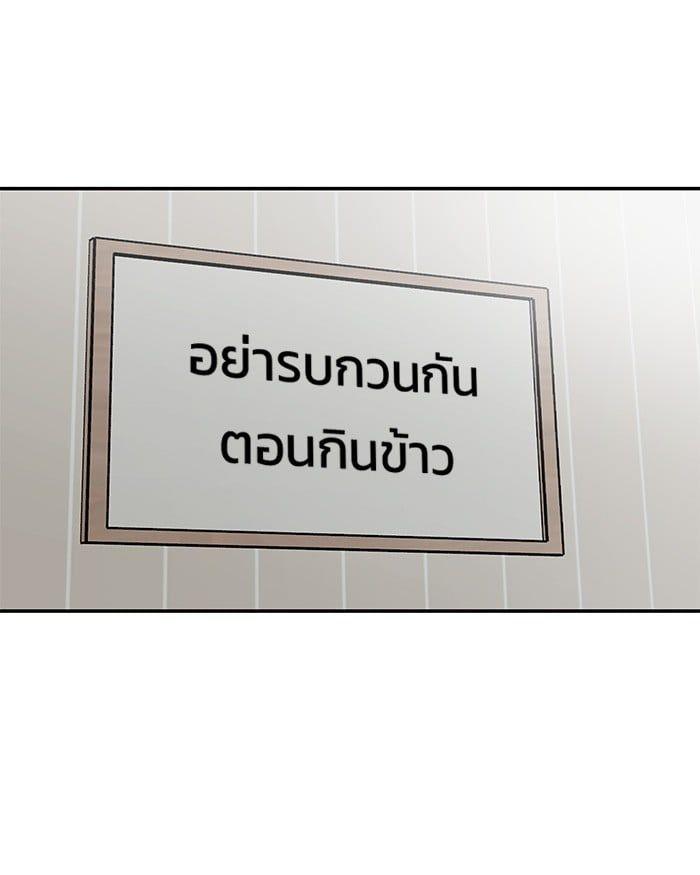 The Bully In-Charge ตอนที่ 76 177