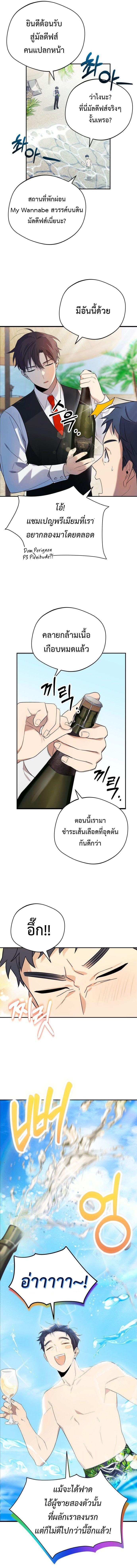 The Heavenly Demon Will Give You a Massage ตอนที่ 2 17
