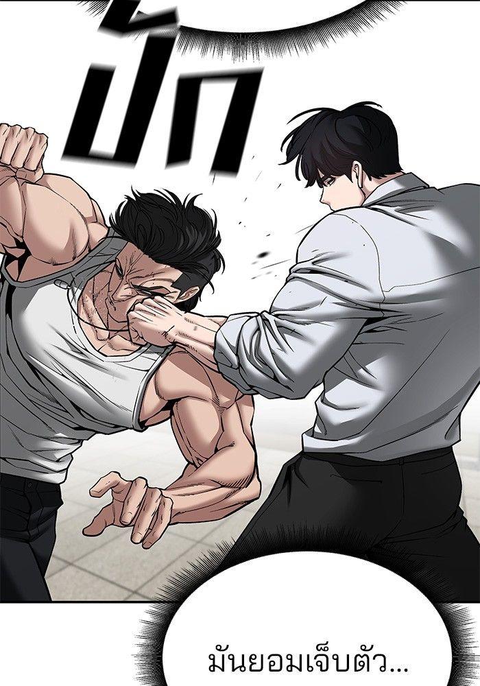 The Bully In-Charge ตอนที่ 80 177