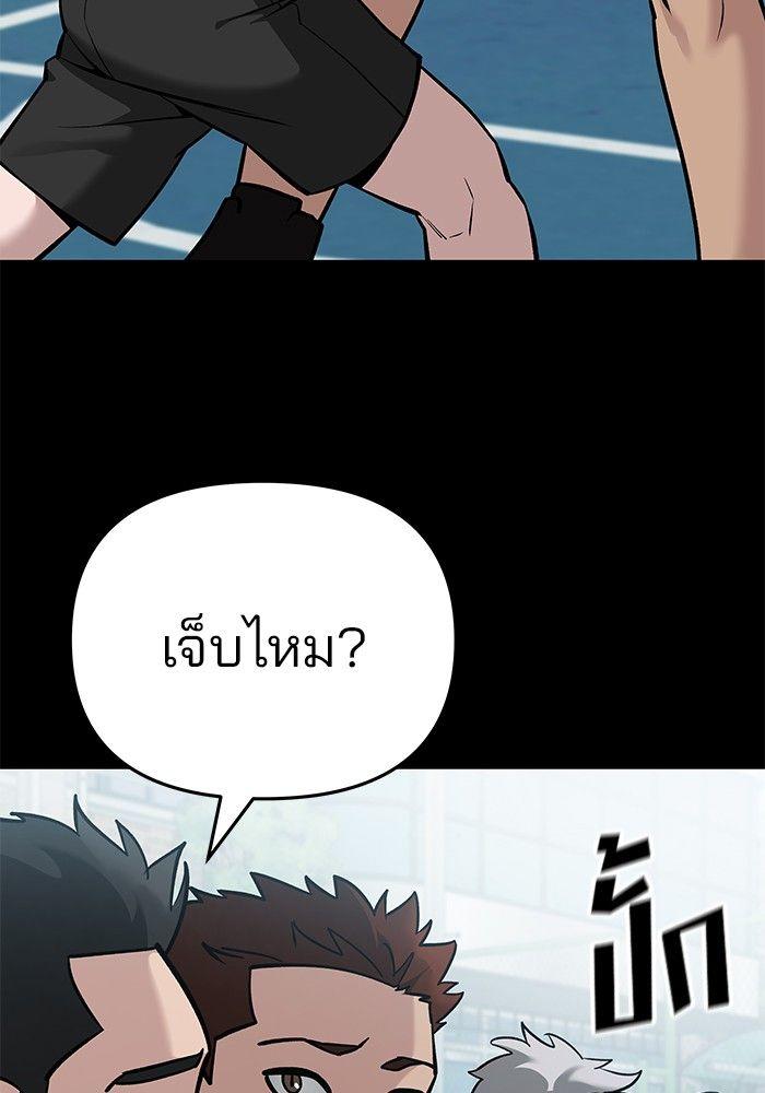 The Bully In-Charge ตอนที่ 85 178