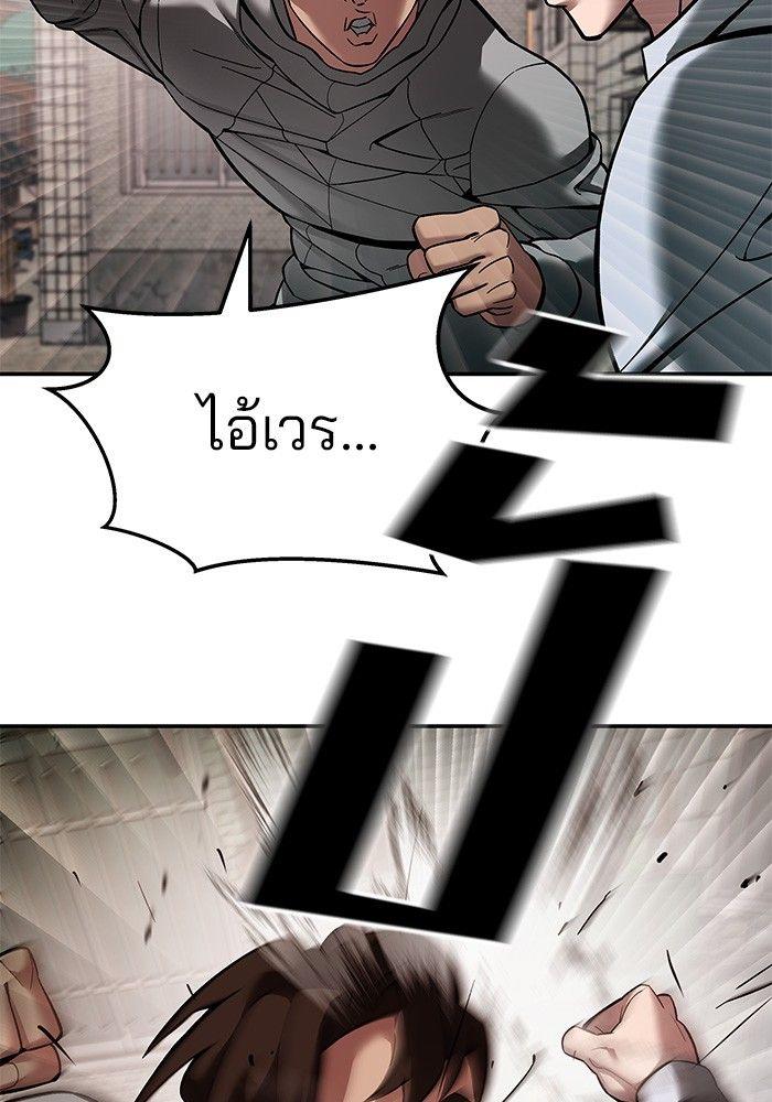 The Bully In-Charge ตอนที่ 78 178