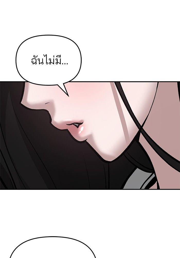 The Bully In-Charge ตอนที่ 76 178