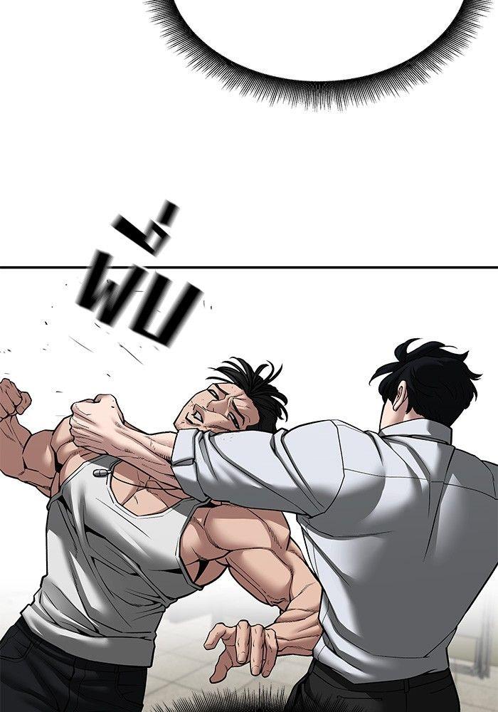 The Bully In-Charge ตอนที่ 80 178