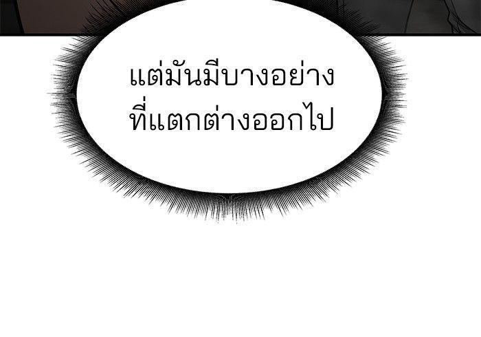 The Bully In-Charge ตอนที่ 81 178