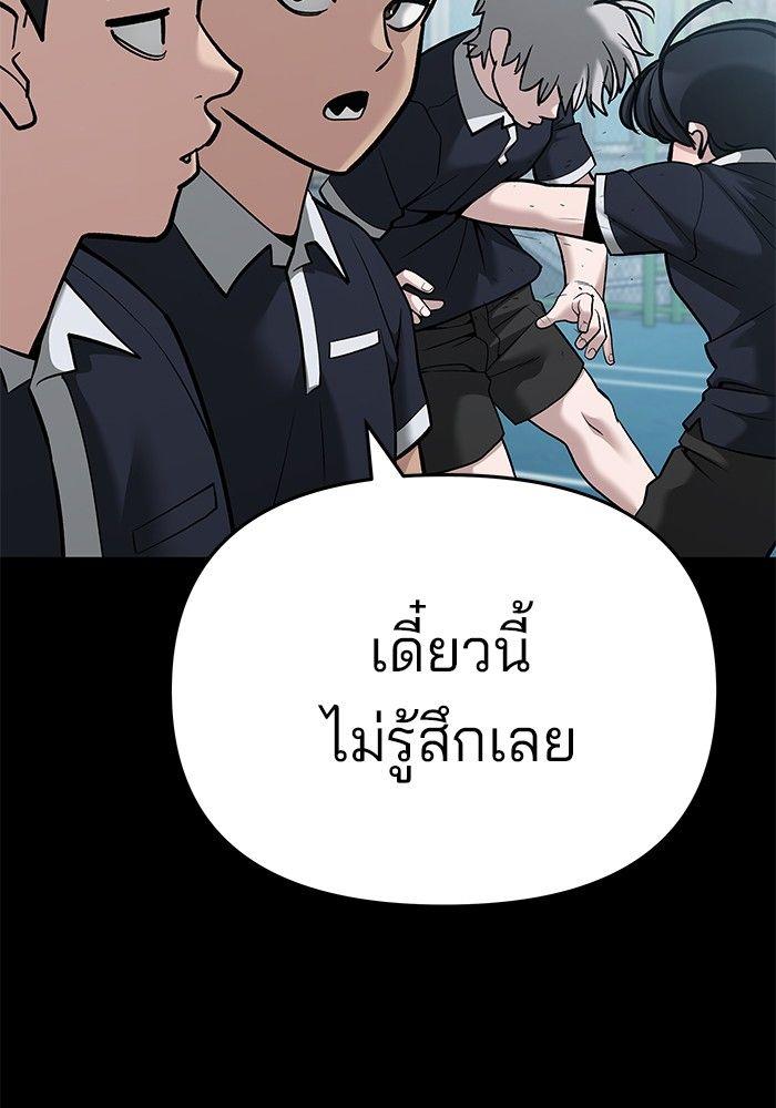 The Bully In-Charge ตอนที่ 85 179