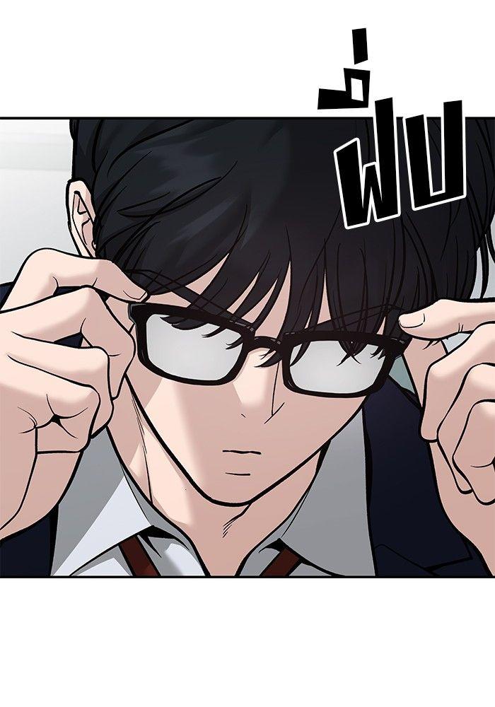 The Bully In-Charge ตอนที่ 88 179