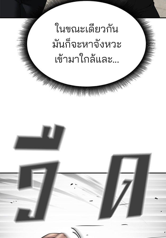 The Bully In-Charge ตอนที่ 80 179