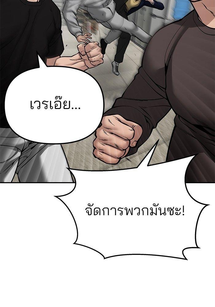 The Bully In-Charge ตอนที่ 82 179